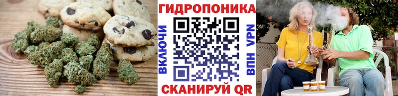 Canna-Cookies конопля  Кяхта 