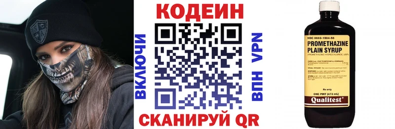 Кодеин Purple Drank MEGA как войти Кяхта